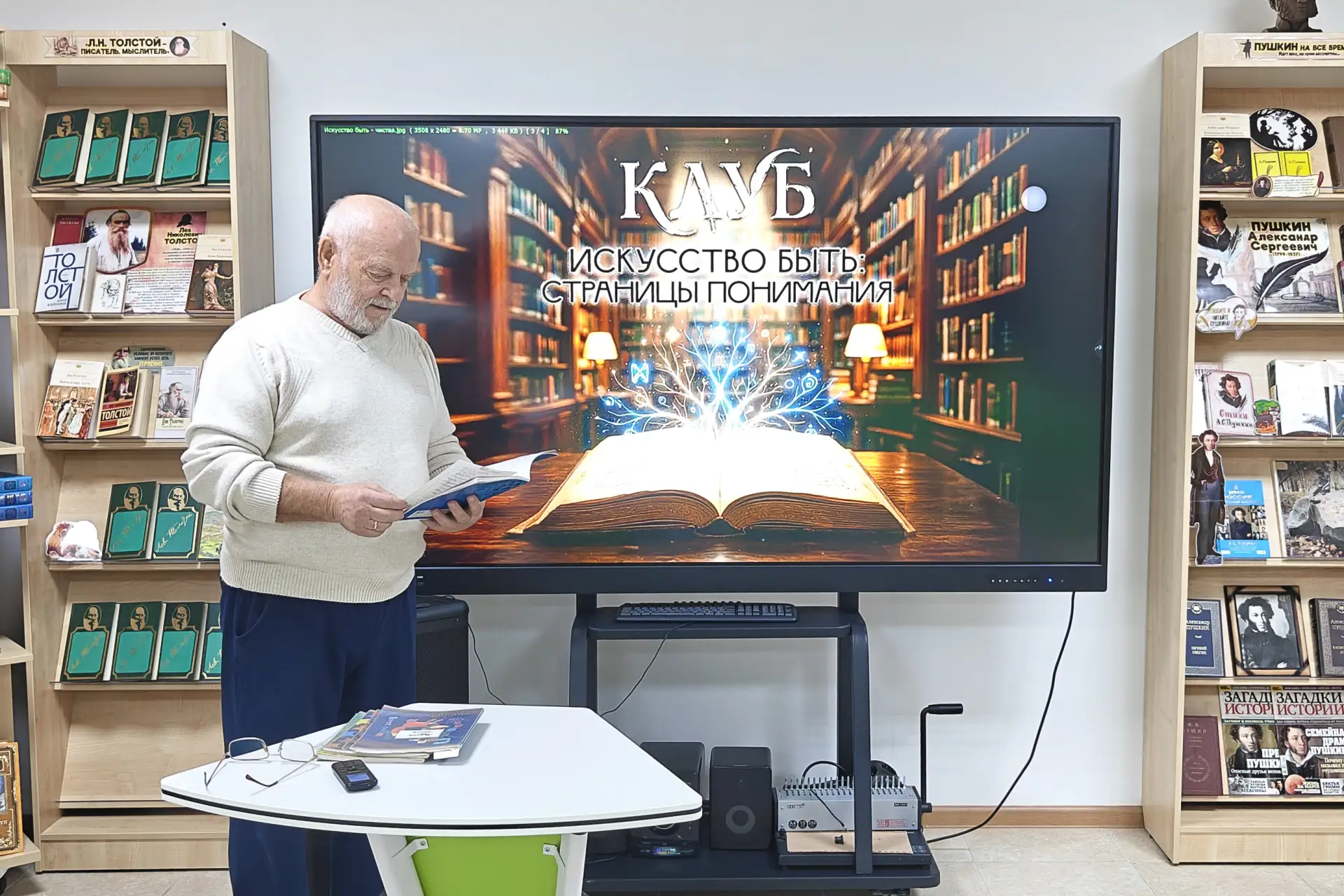 📍В Центральной городской библиотеке прошло заседание Клуба «Искусство быть». Тема встр...