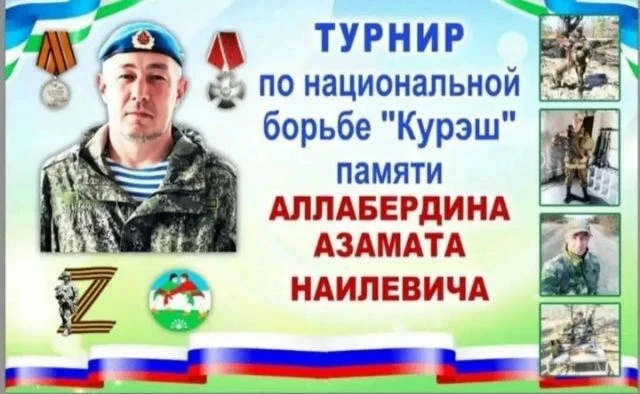 16 октября 2026 г. в с. Старосубхангулово АУ ФОК "Урал" состоится открытый турнир по на...