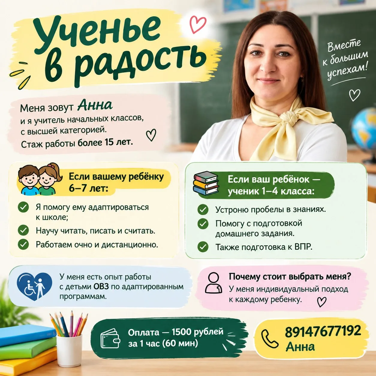 Расценки: