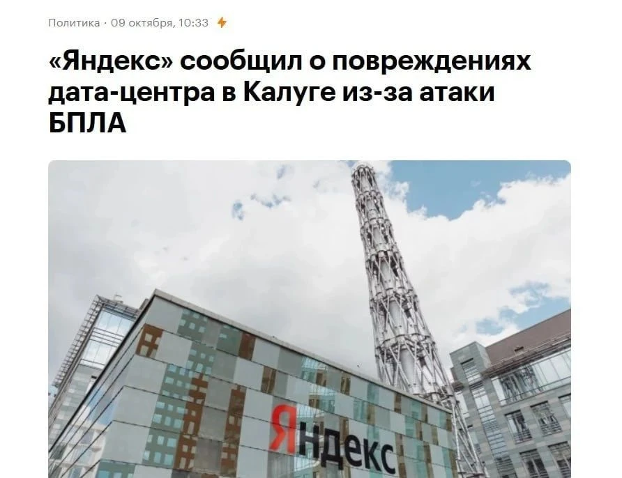 Второй дата-центр «Яндекса» атакован за два дня.