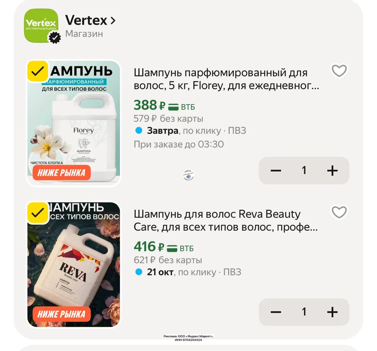 Яндекс Маркет