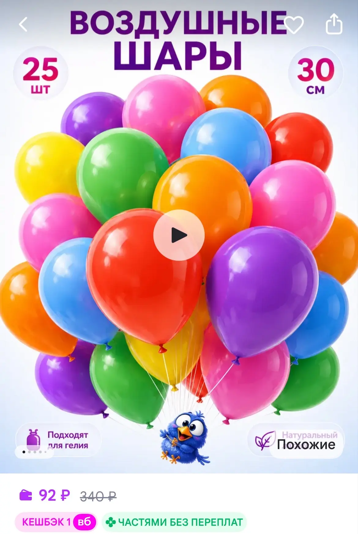 https://www.wildberries.ru/catalog/760697360/detail.aspx?size=1105605972