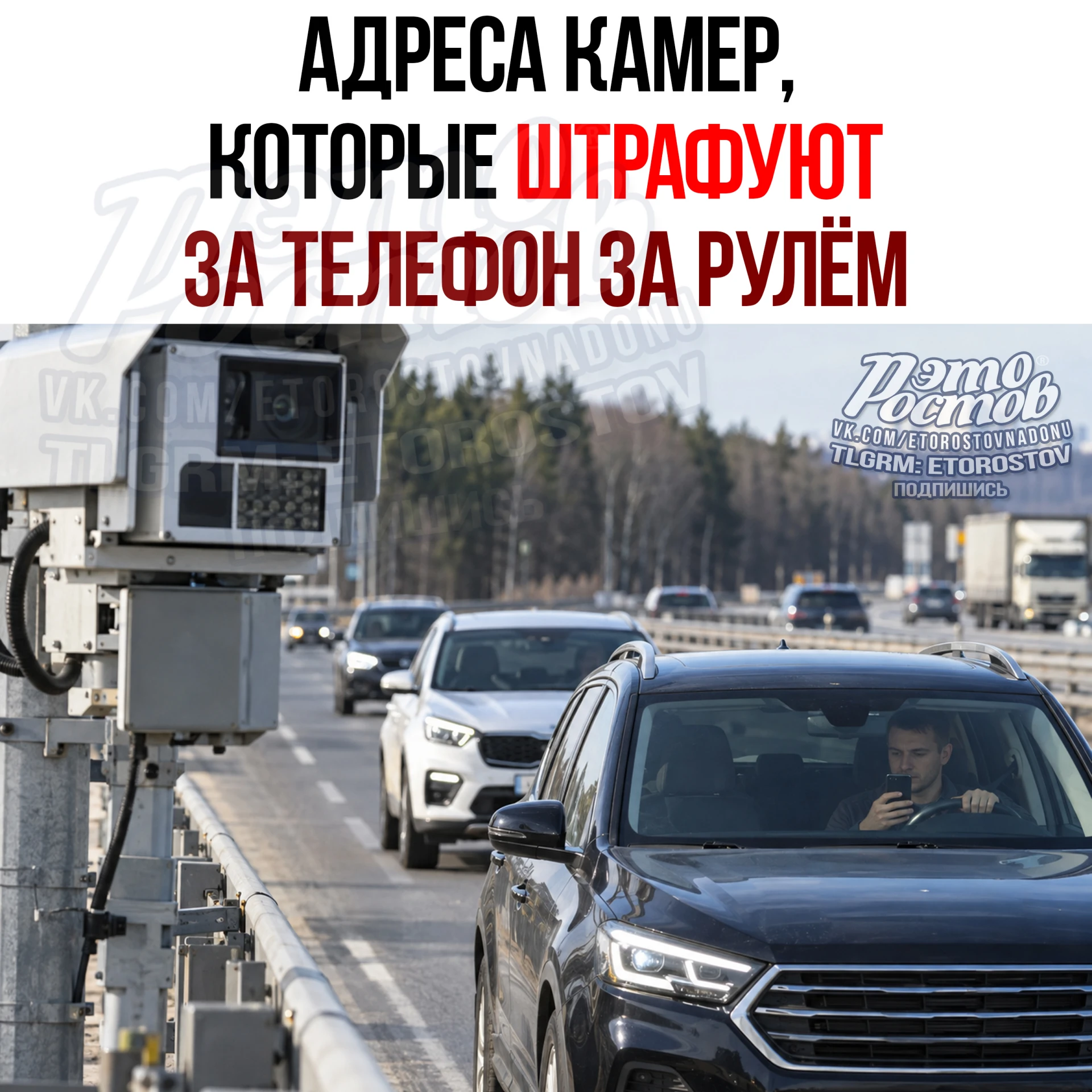 Изображение 1 к публикации «ЭТО РОСТОВ - НОВОСТИ Ростова - Главный радар Ростова-на-Дону»