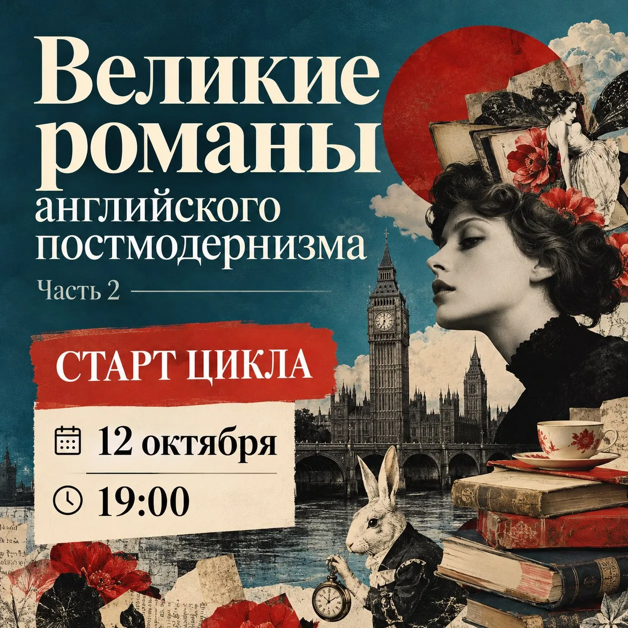 📌 Леонид Владимирович Немцев. Литература СТАРТ НОВОГО ЦИКЛА!