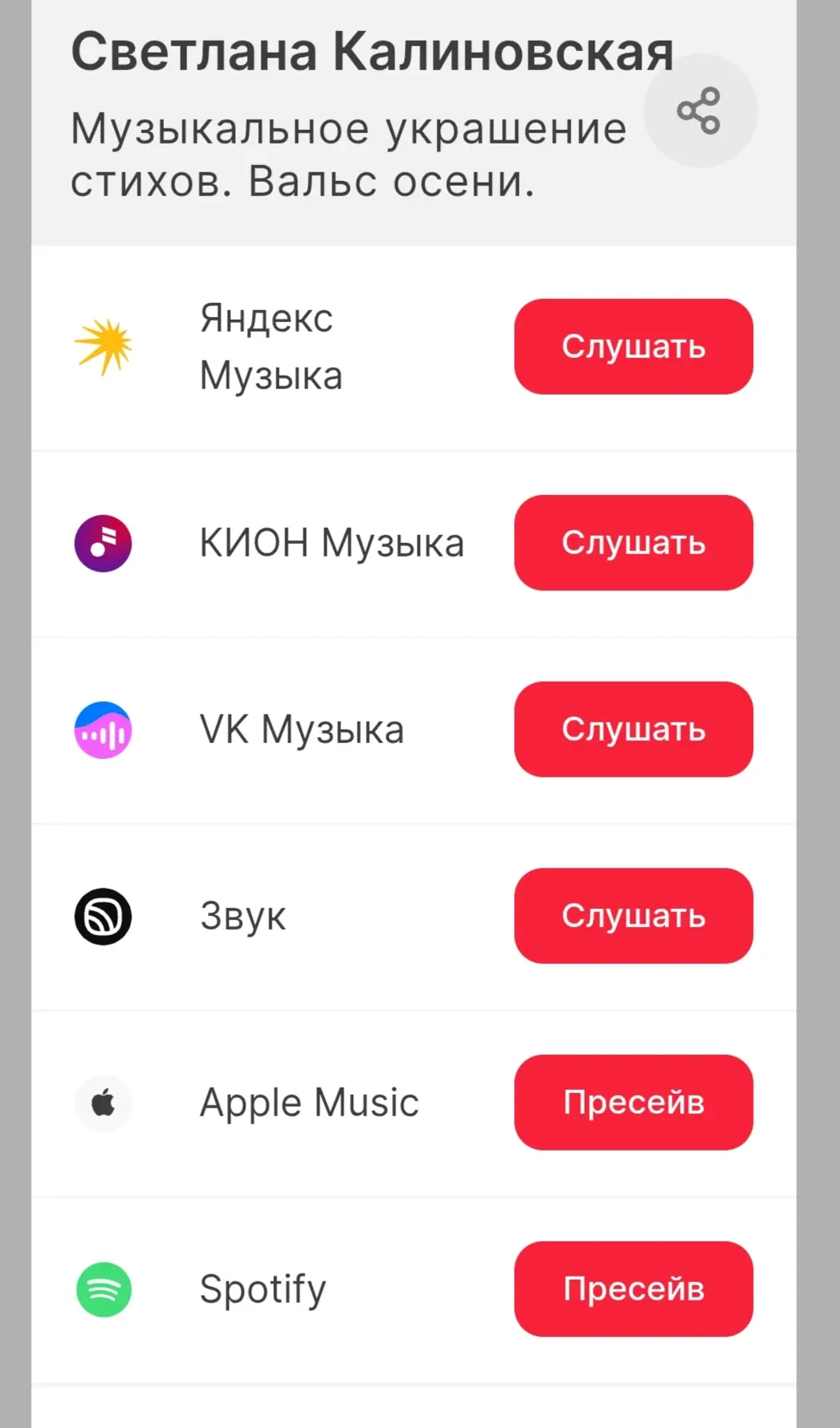 ☀️ Площадки, где можно слушать музыку ☀️