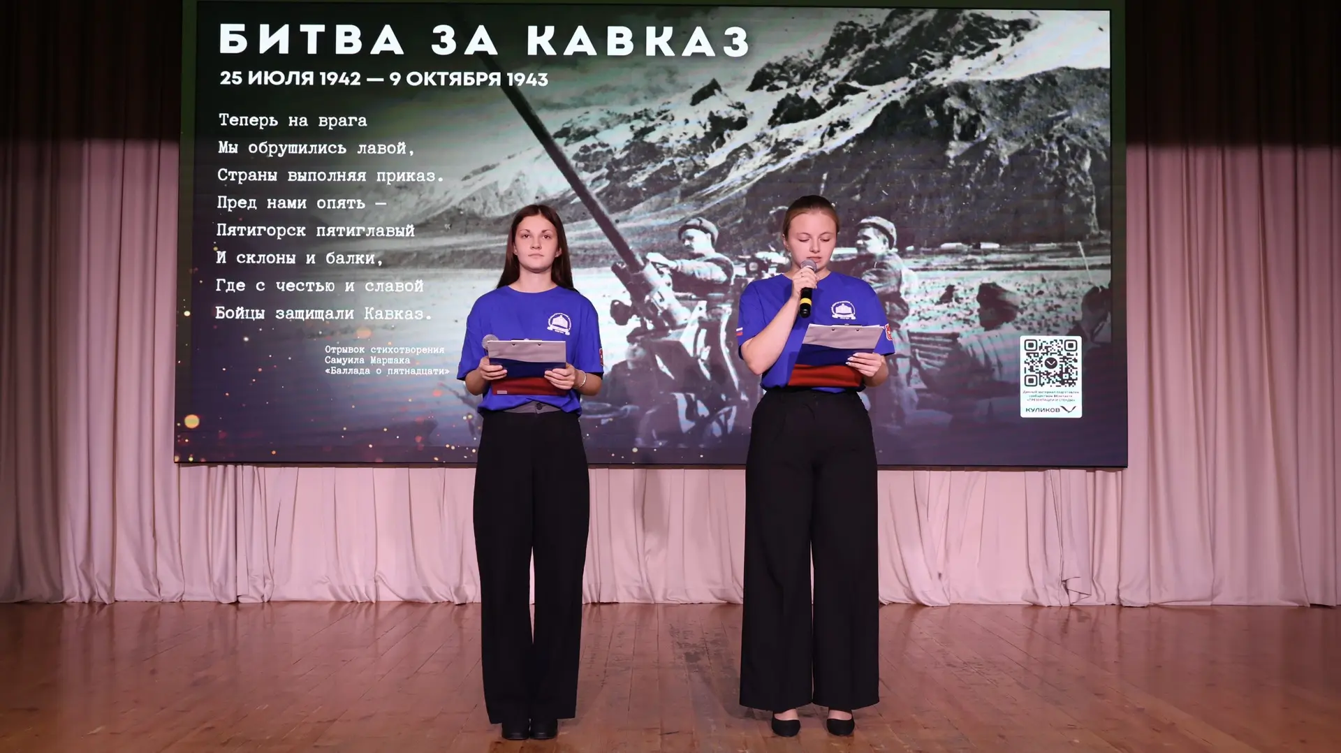 🕯️9 октября — День разгрома немецко-фашистских войск в битве за Кавказ.