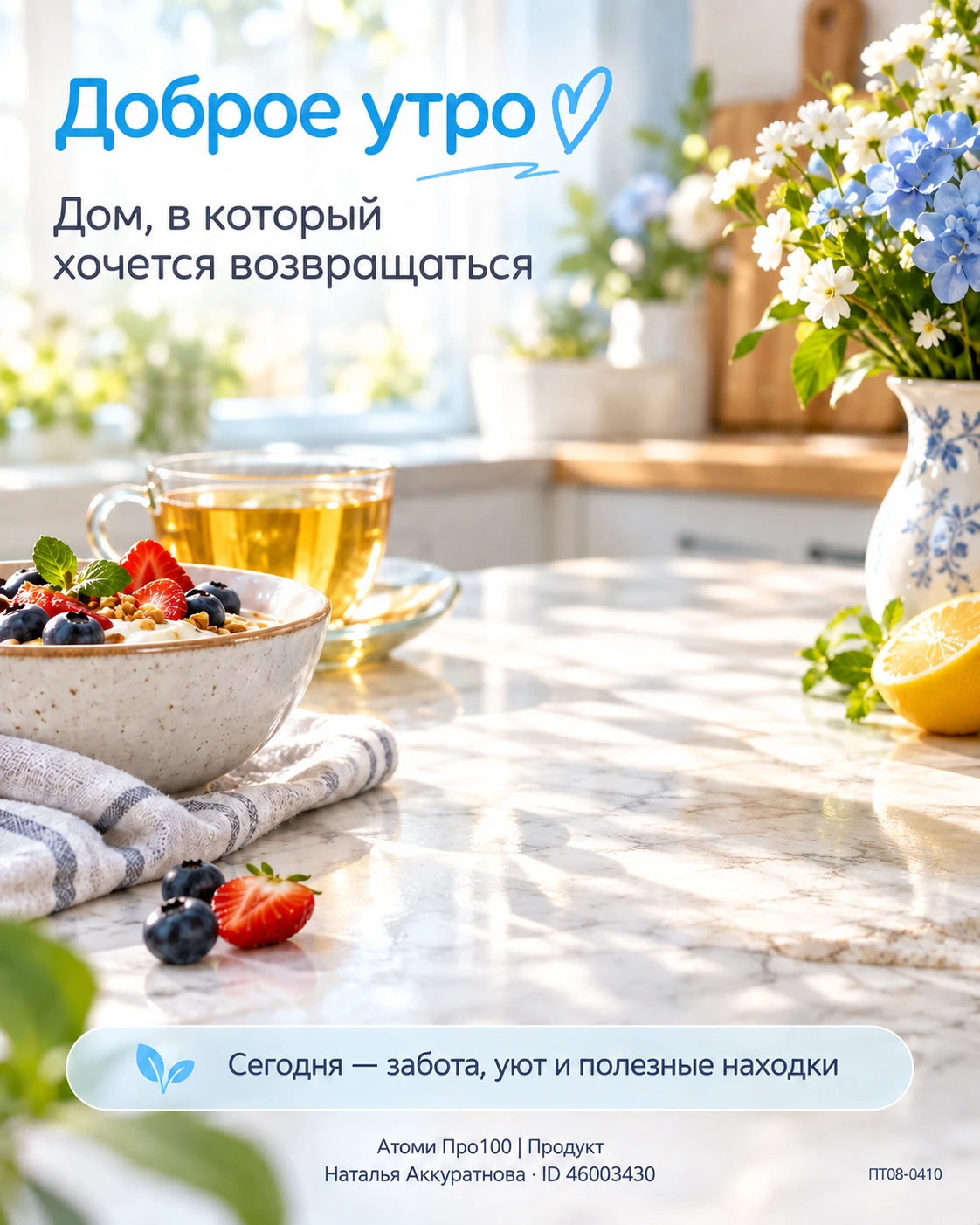 ДОБРОЕ УТРО, ПЯТНИЦА! ☀️