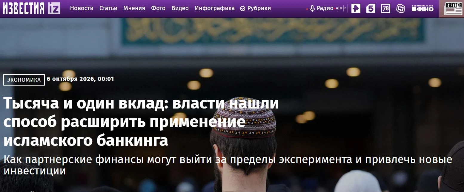 А можно еще и православный банкинг, а не только исламский узаконить? По заповедям и по ...