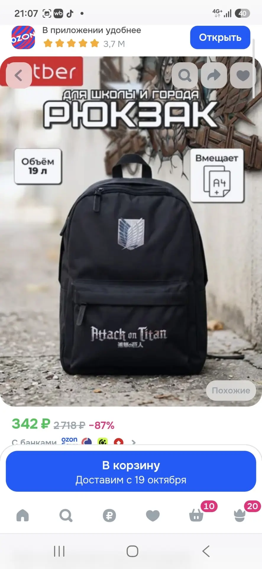 https://ozon.ru/t/9oLvz8E рюкзак