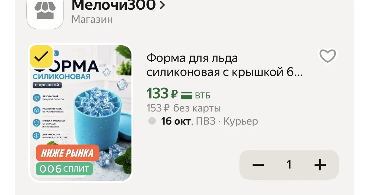Форма для льда силиконовая с крышкой 60 ячеек