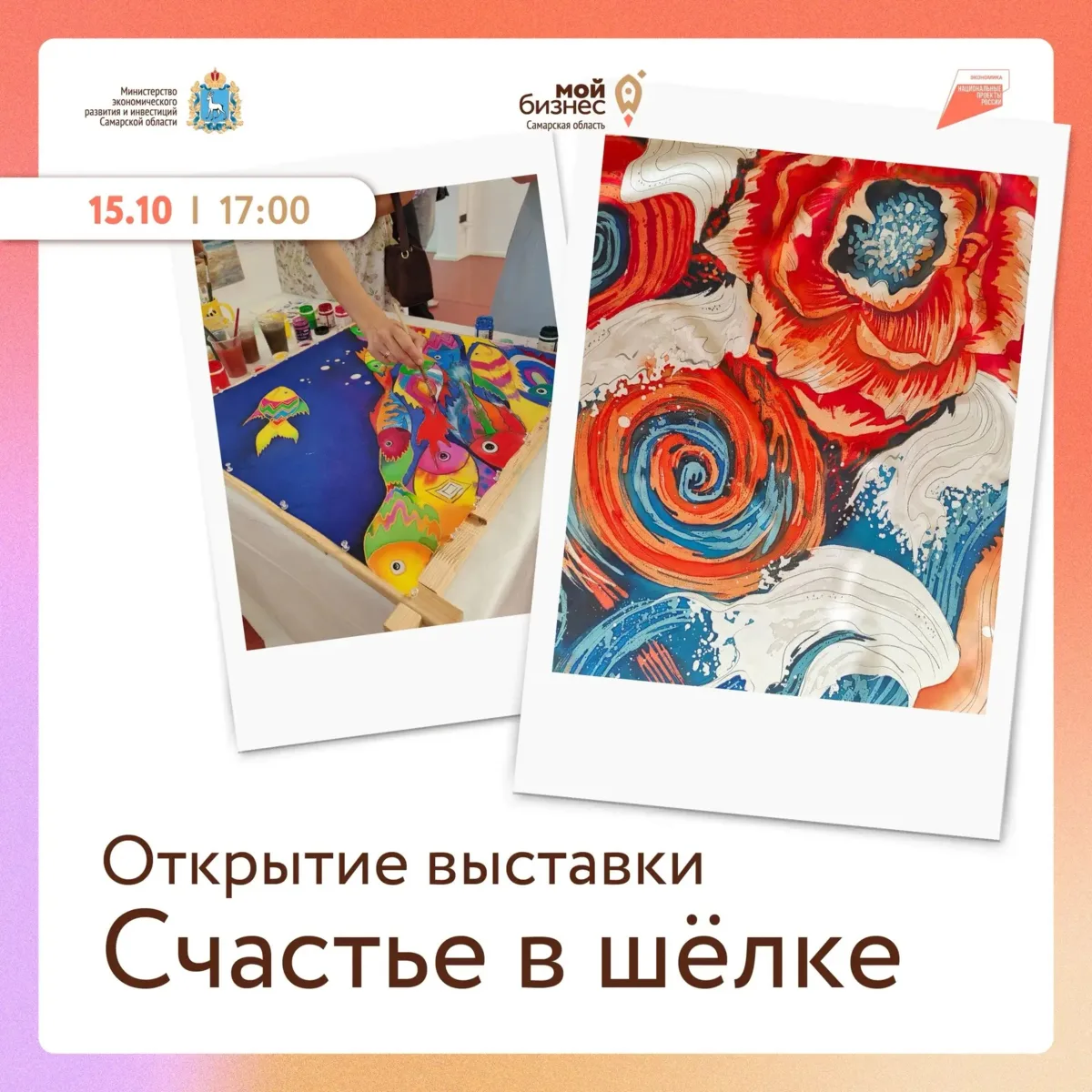 В Центре креативных индустрий Самарской области пройдет выставка художника по текстилю ...