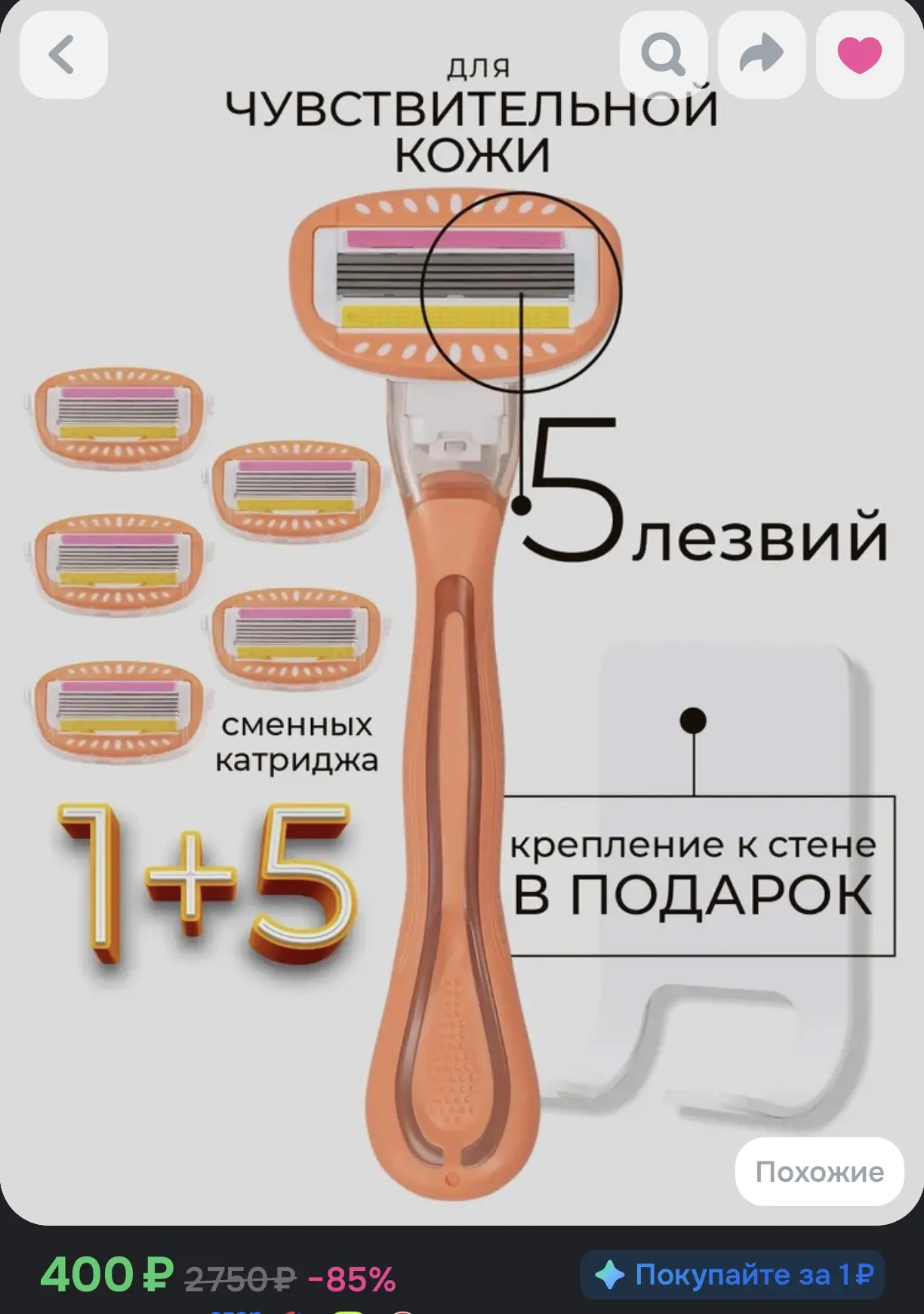 Женский станок для бритья NEWMILLO EXTRA SMOOTH (6 кассет и держатель)