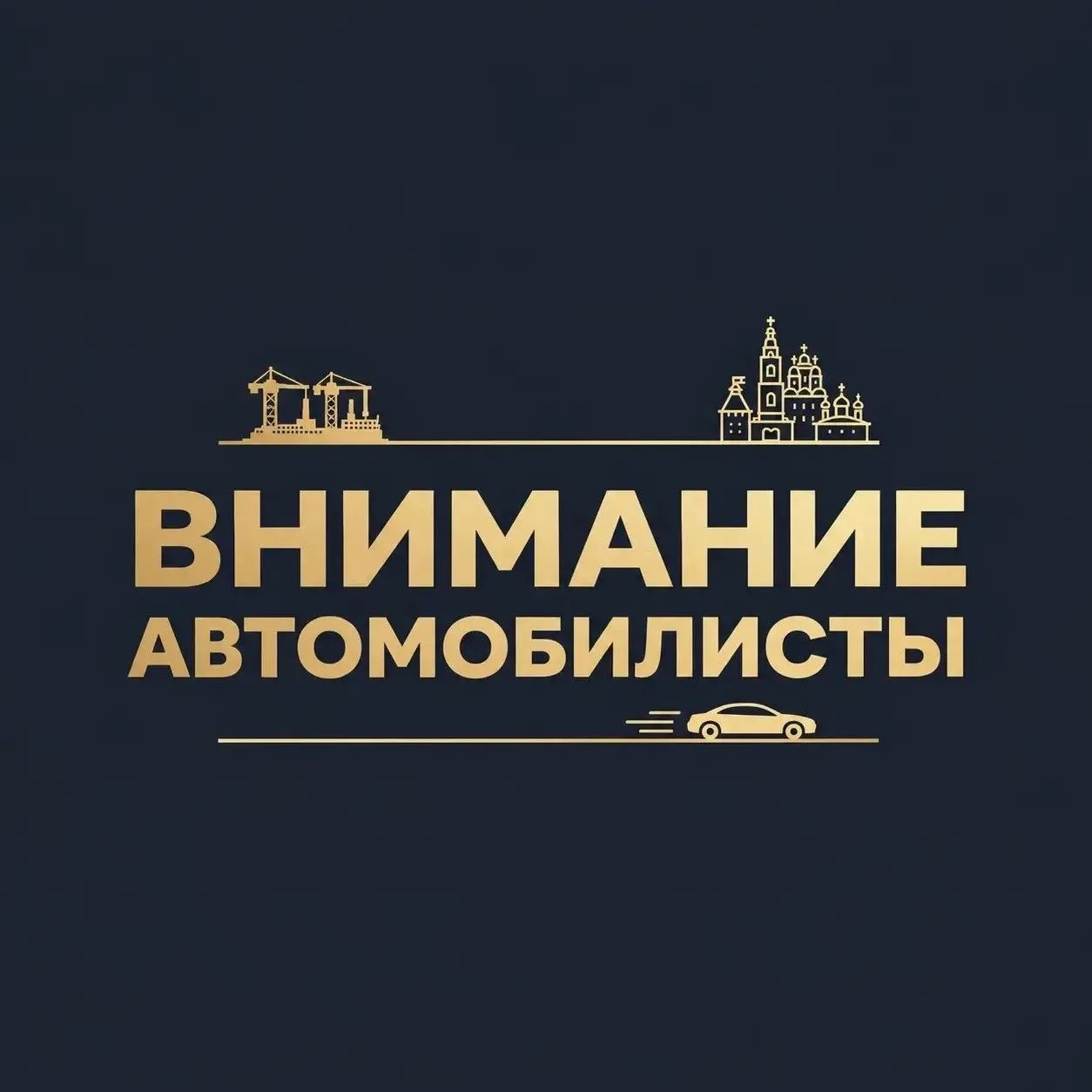 Закрытие мотосезона в Астрахани: где и когда перекроют дороги