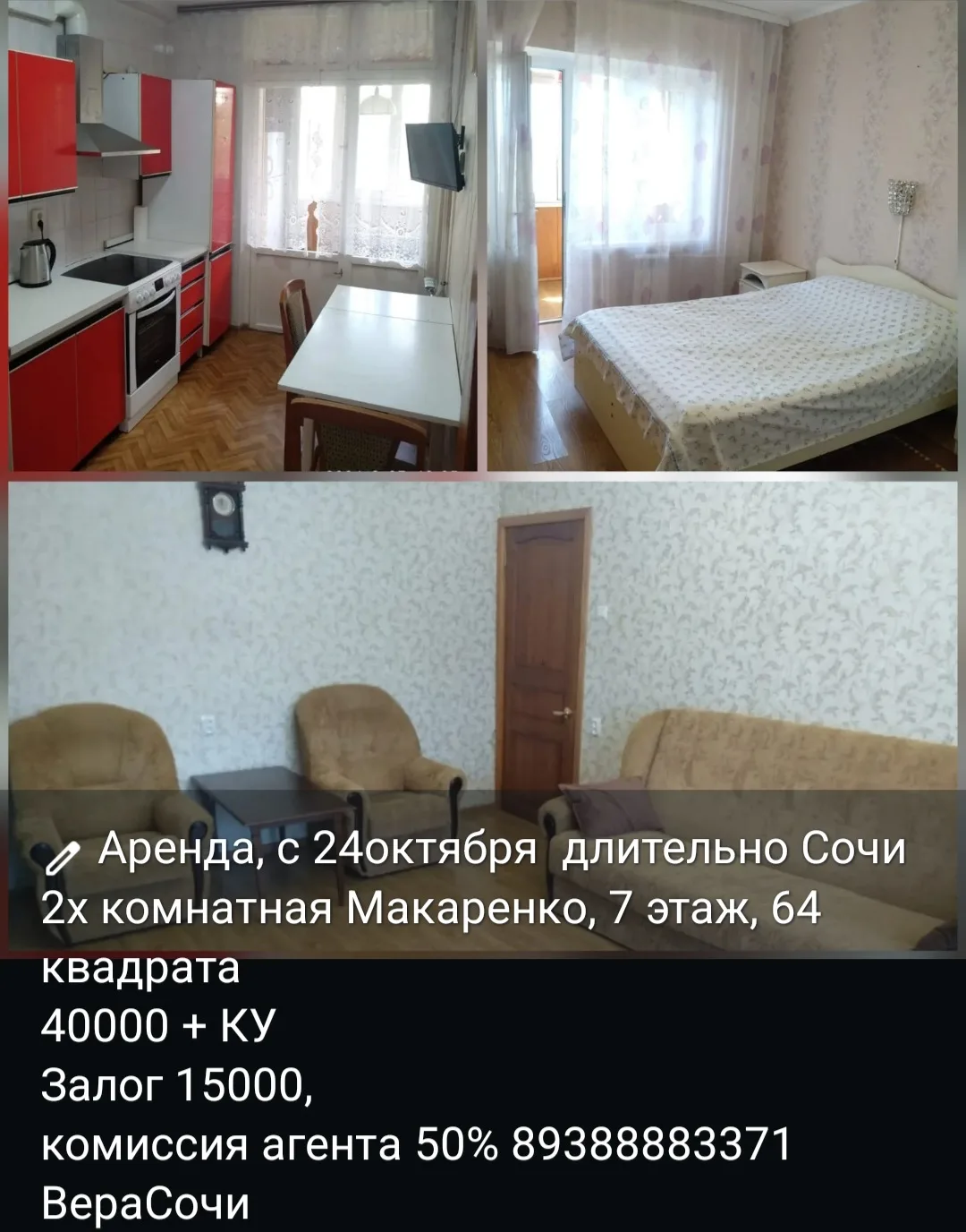 📲 Подпишись на чат НЕДВИЖИМОСТИ В СОЧИ