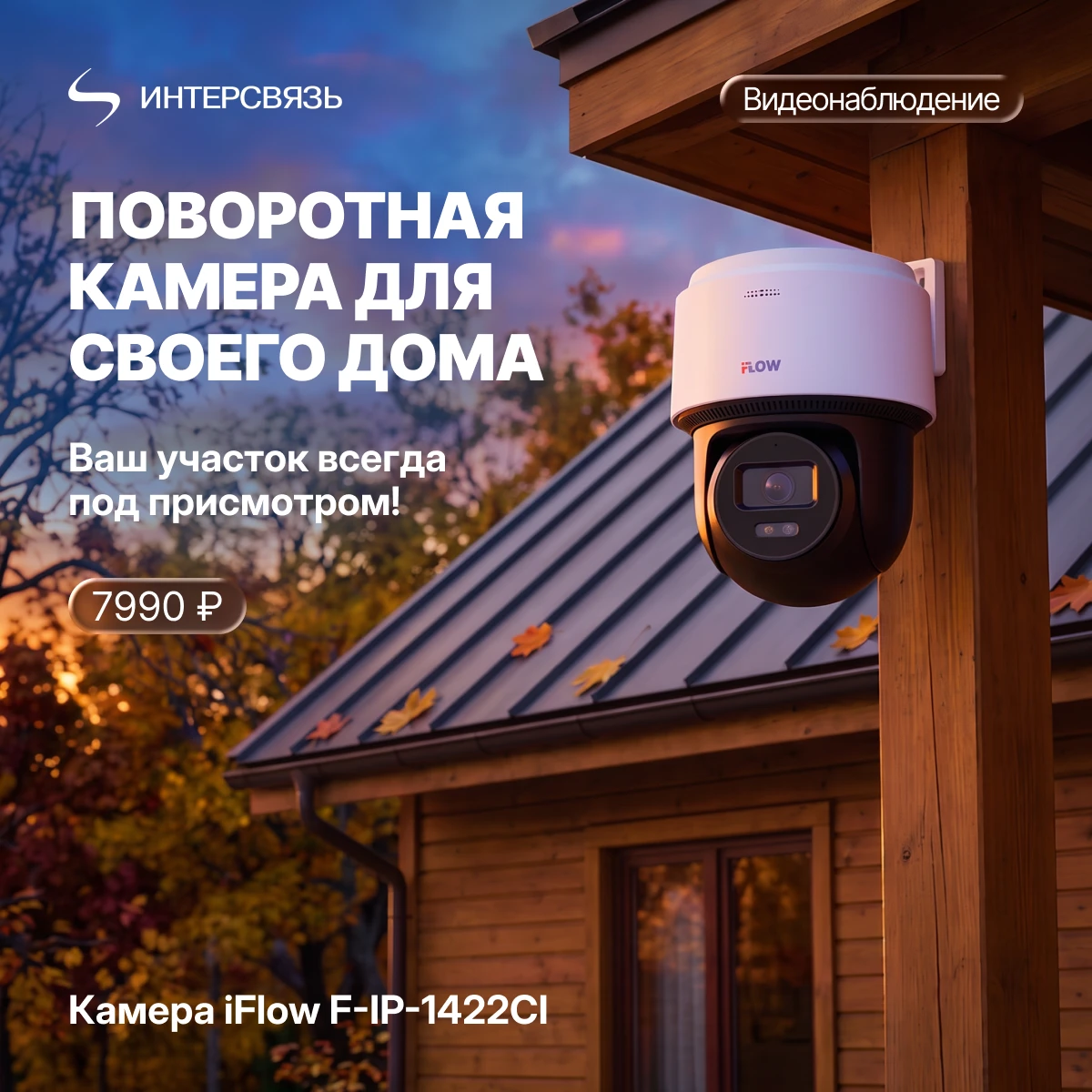 Уже закрыли дачный сезон?