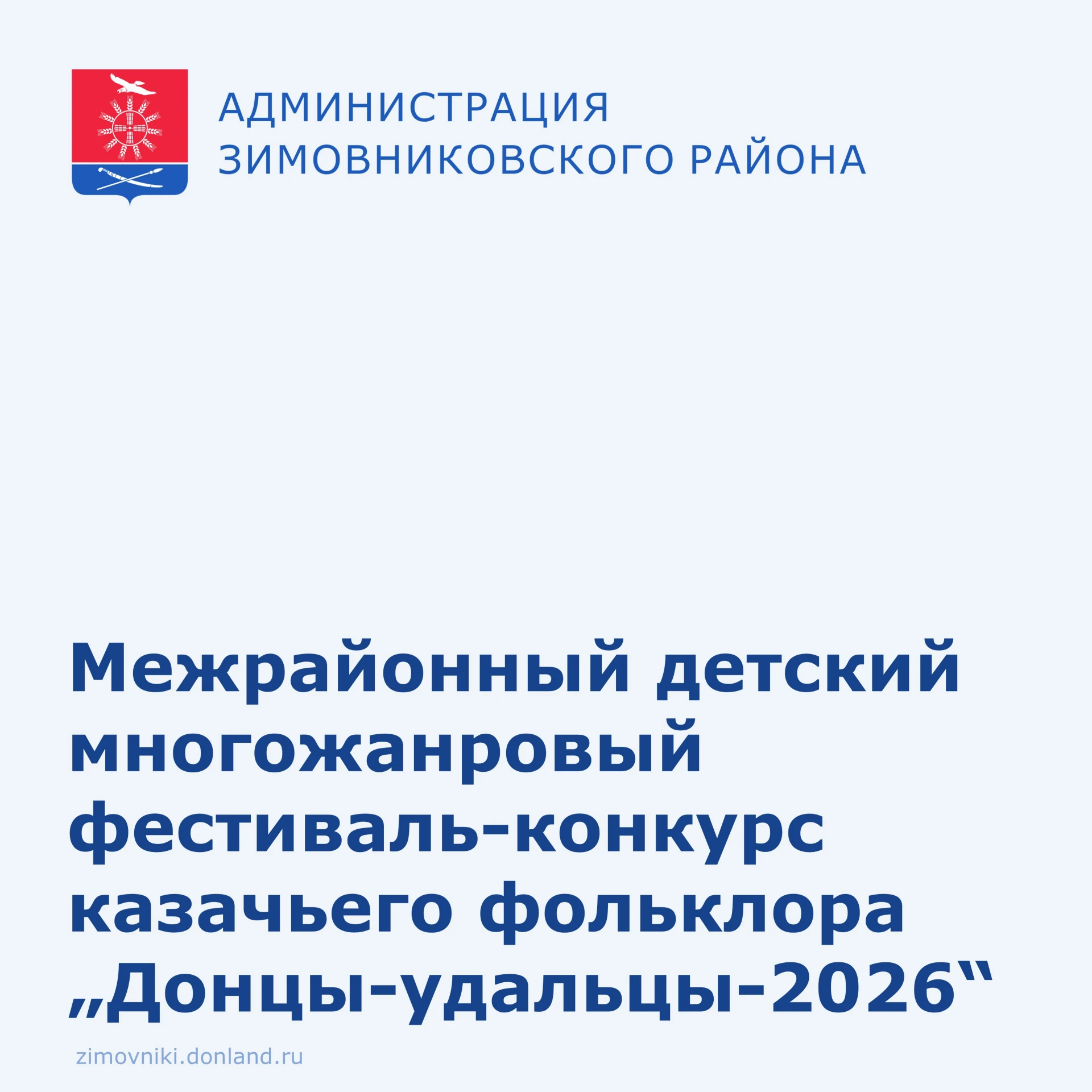 📅14 октября  в 11:00 в Районном дворце культуры «Юбилейный» состоится межрайонный детс...