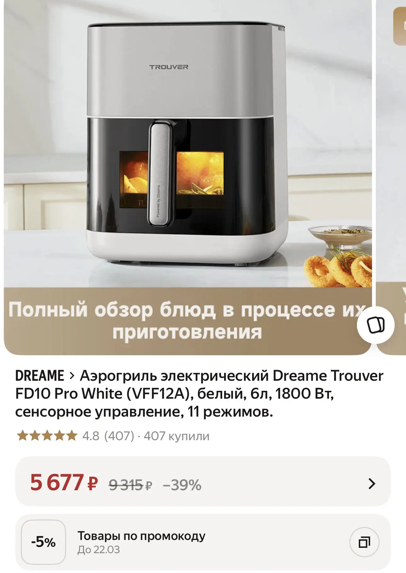 Хвалят 👍🏻