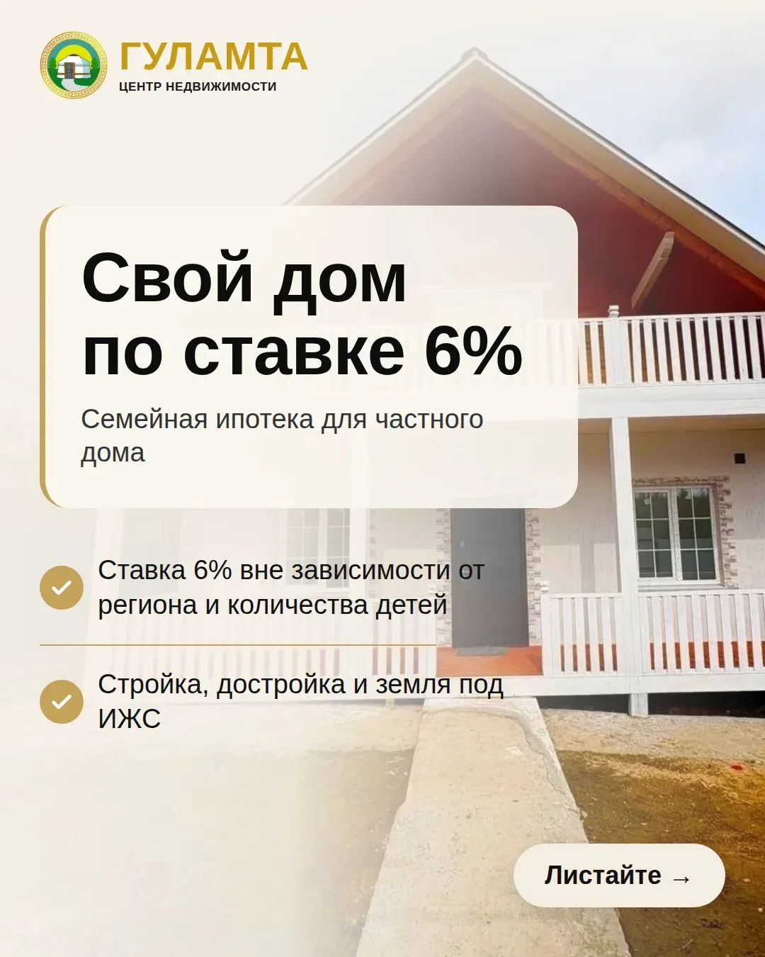 📍Хомутово · Карлук · Иркутская область