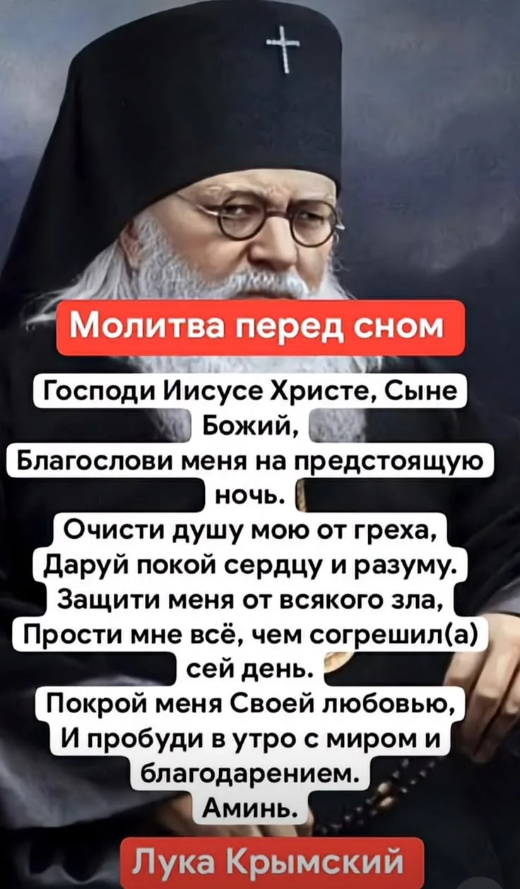🕊️☦️💗🙏