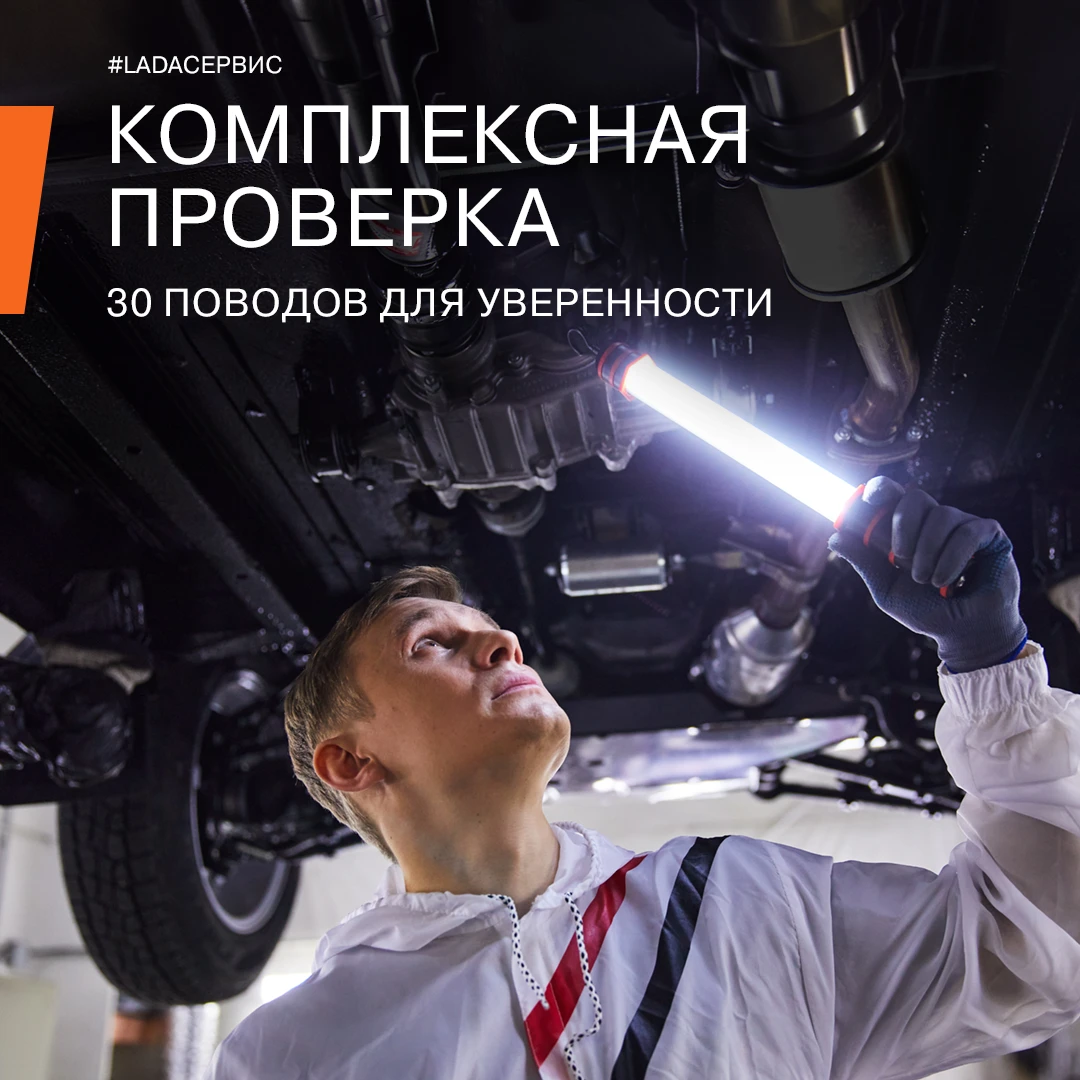 Холод, реагенты, снег и перепады температур увеличивают нагрузку на автомобиль. Лучше у...