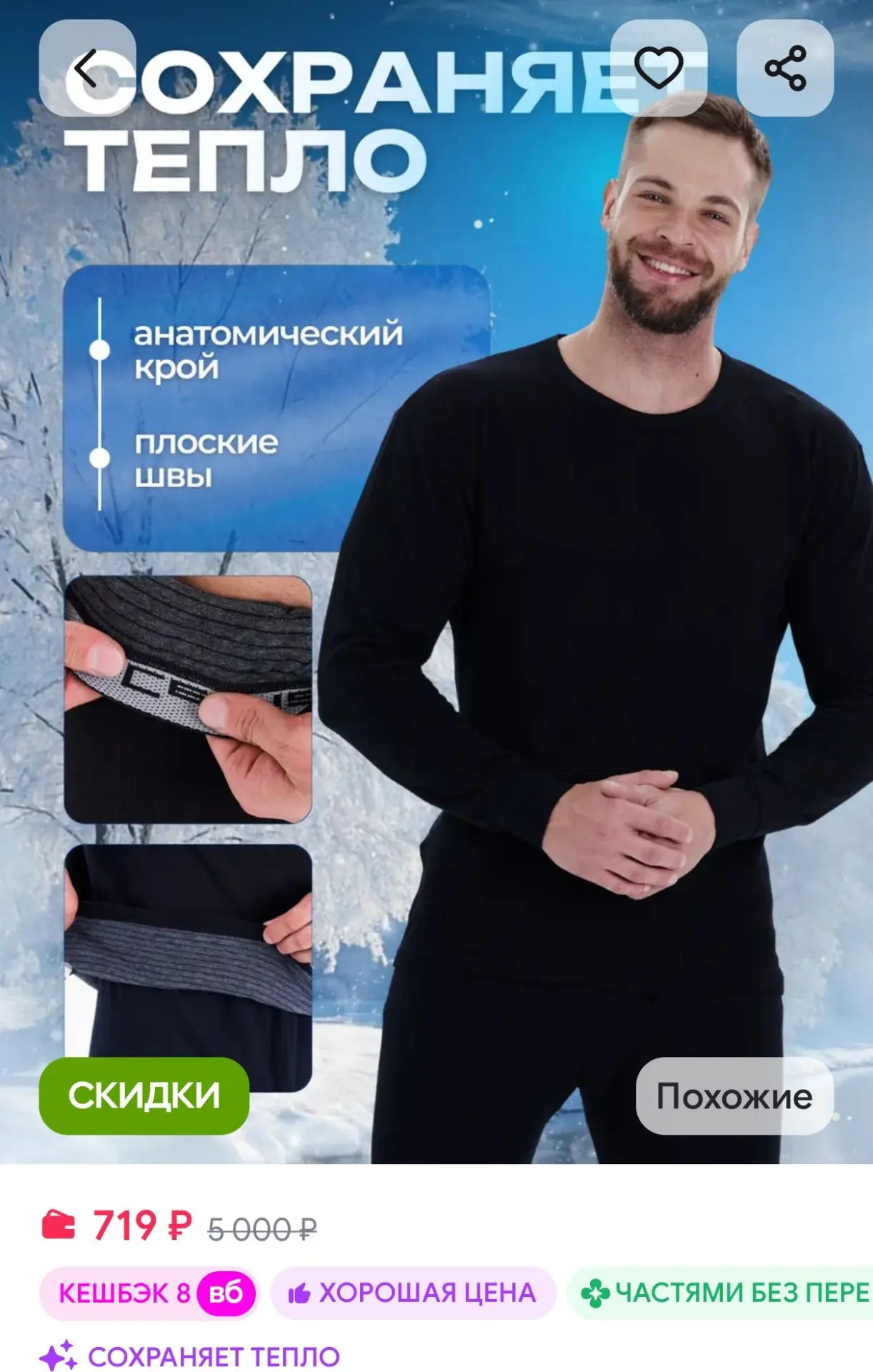 Термобелье спортивное комплект термокостюм Didor