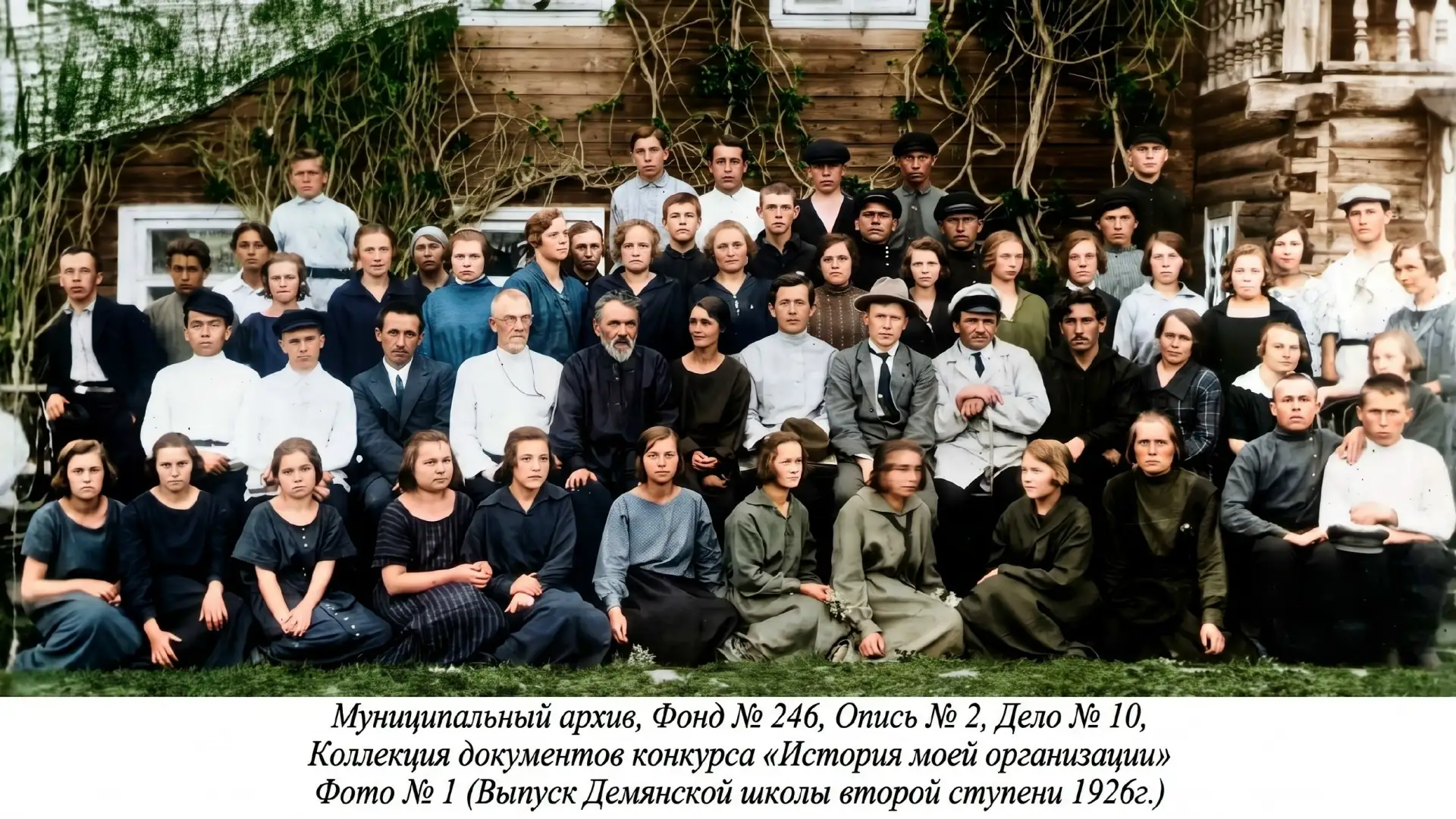 📜 Демянск исторический: выпуск Демянской школы второй ступени, 1926 год