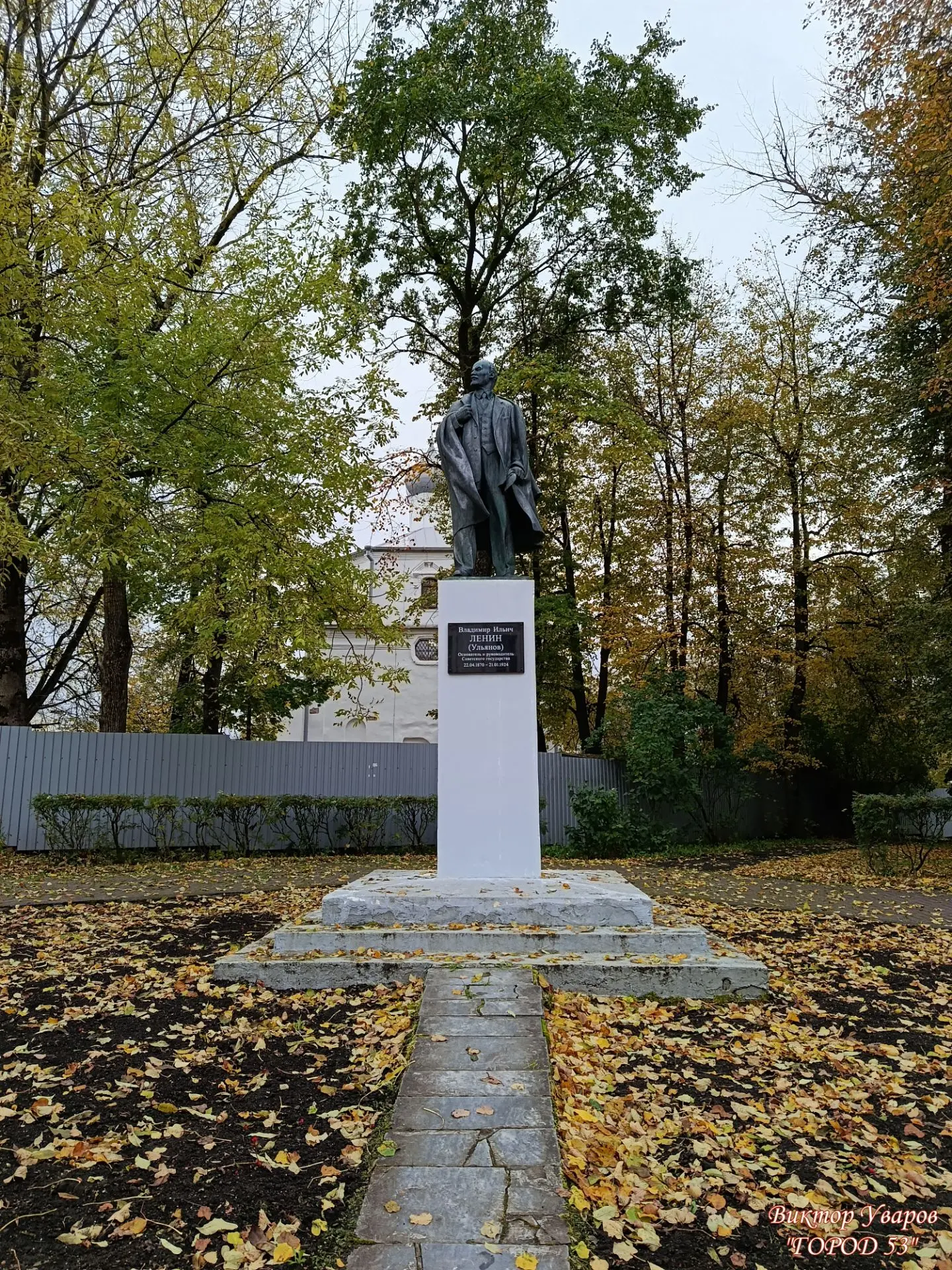 На памятнике В.И. Ленину на Торговой стороне, который много лет стоял, можно сказать, б...