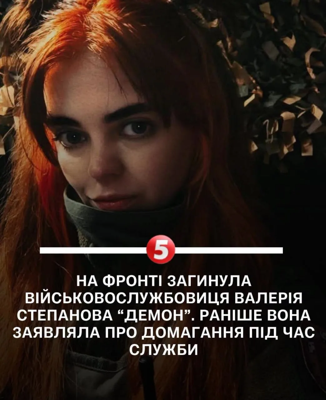 Мобилизовать женщин, детей — в армию: Безуглая продолжает открывать окно Овертона