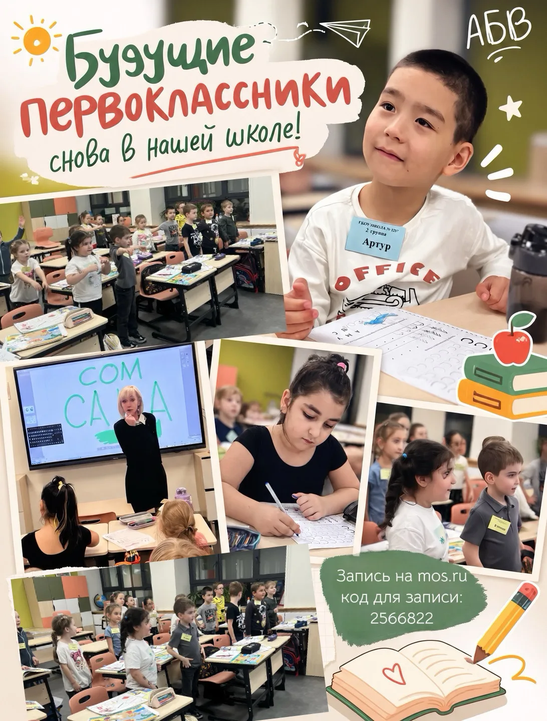 🎒✨ Первые шаги в большую школьную жизнь!