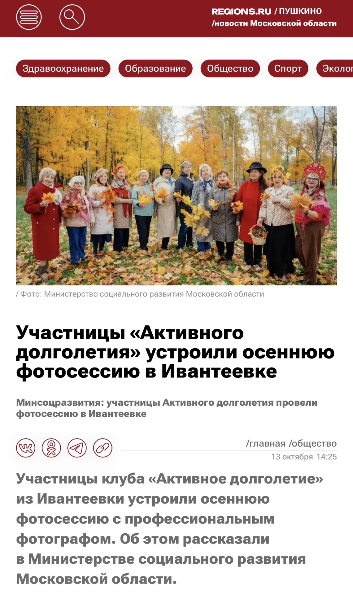 О НАС В СМИ