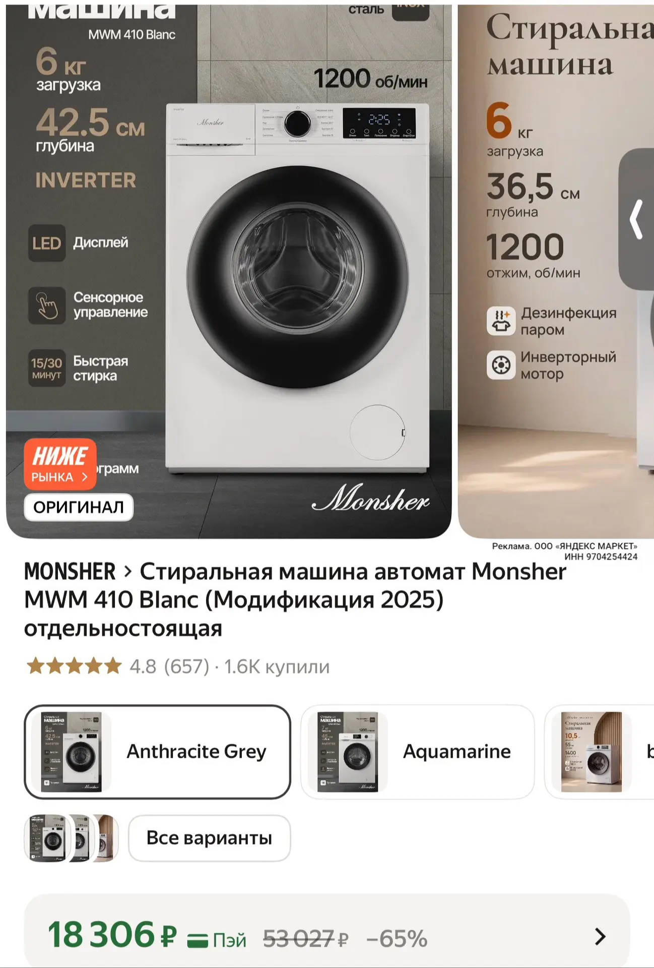 https://market.yandex.ru/cc/BK5jMr?erid=5jtCeReNx12oak2rysfuVmB