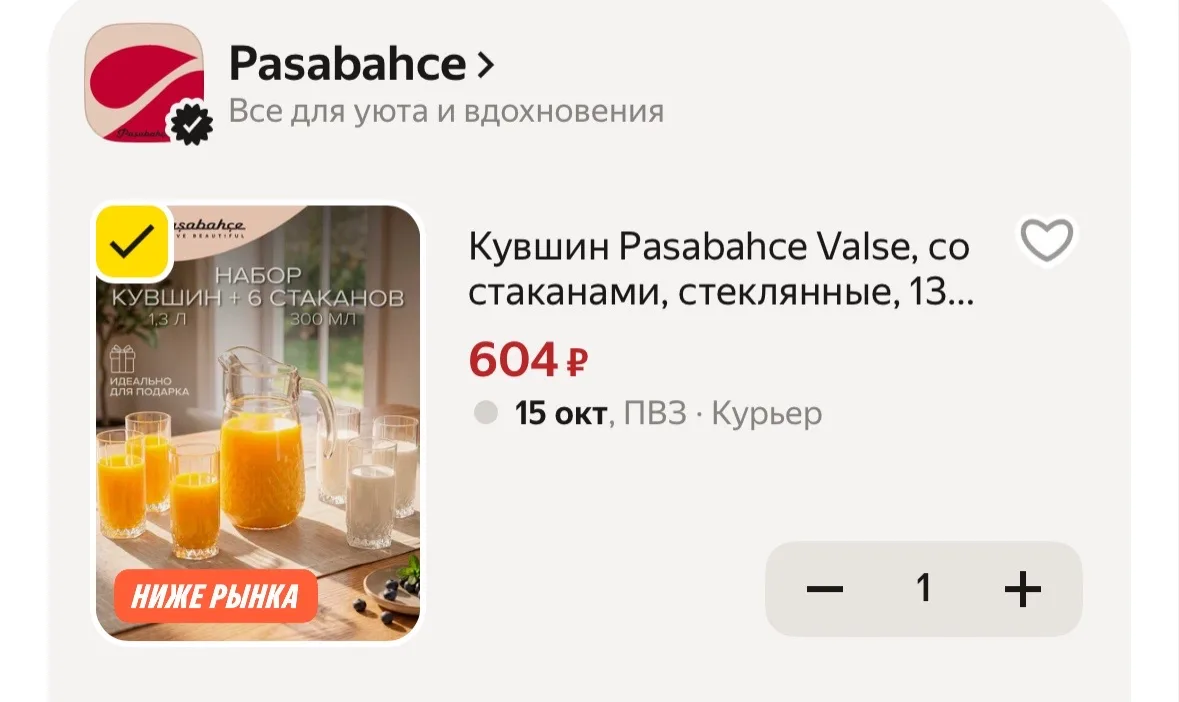 https://market.yandex.ru/cc/BHk2hC?erid=5jtCeReNx12oak2rVZ7aYX4