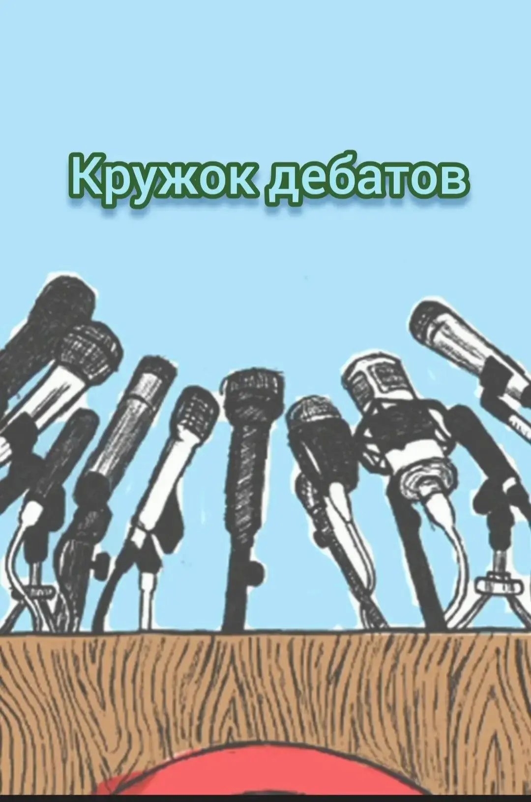 ДОПОЛНИТЕЛЬНОЕ ОБРАЗОВАНИЕ В ШКОЛЕ                                                     ...