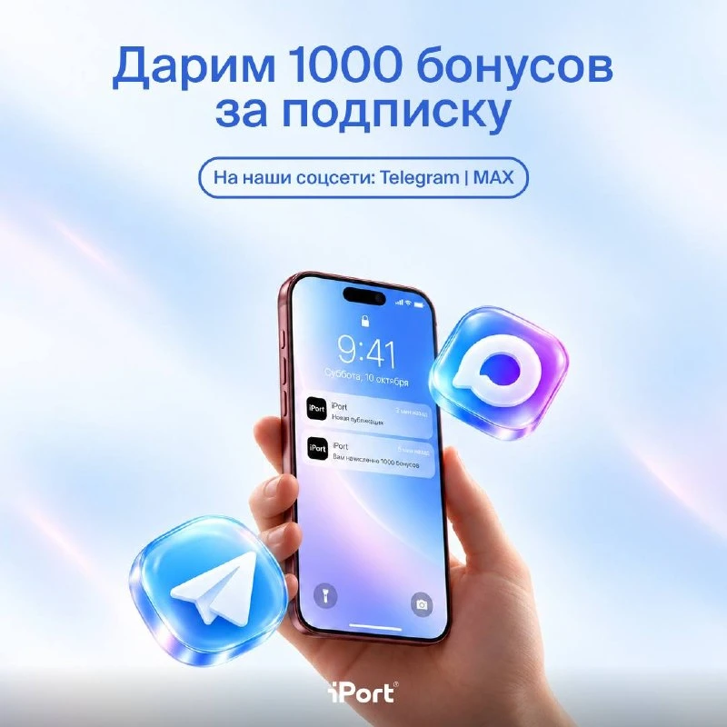 Если ты подписан на iPort, мы тебе должны…