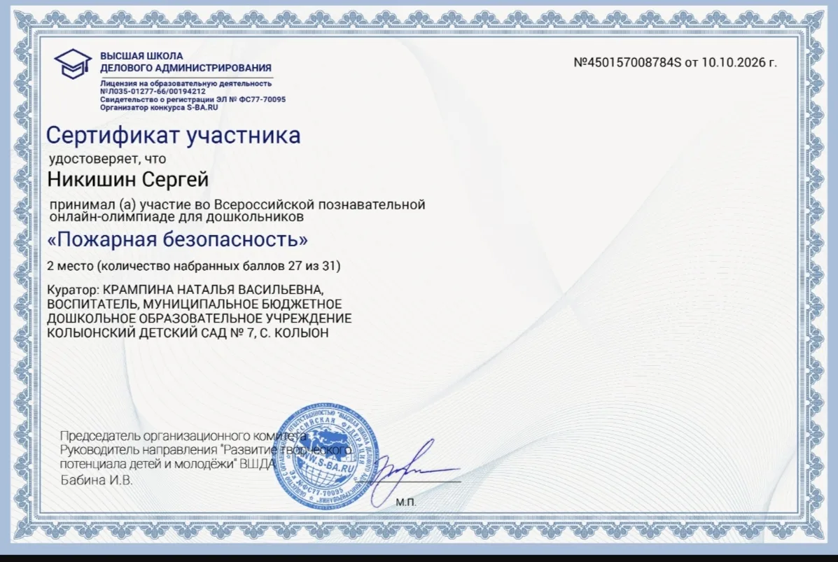 #ГодДошкольногоОбразования