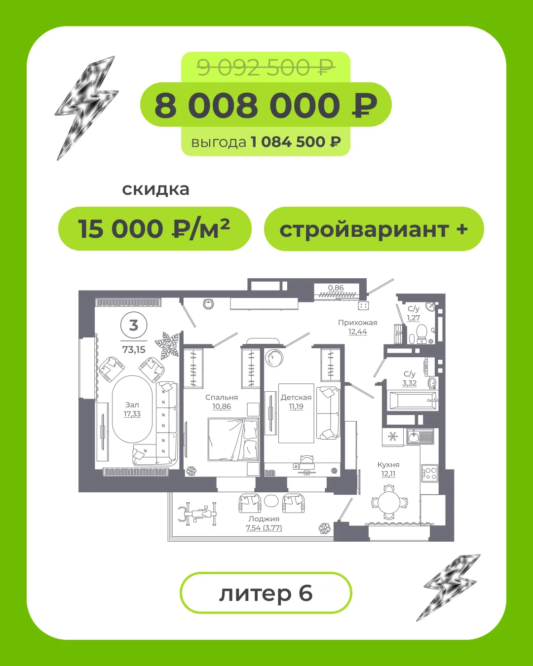 Квартира мечты может стоить меньше, чем вы думаете 💰