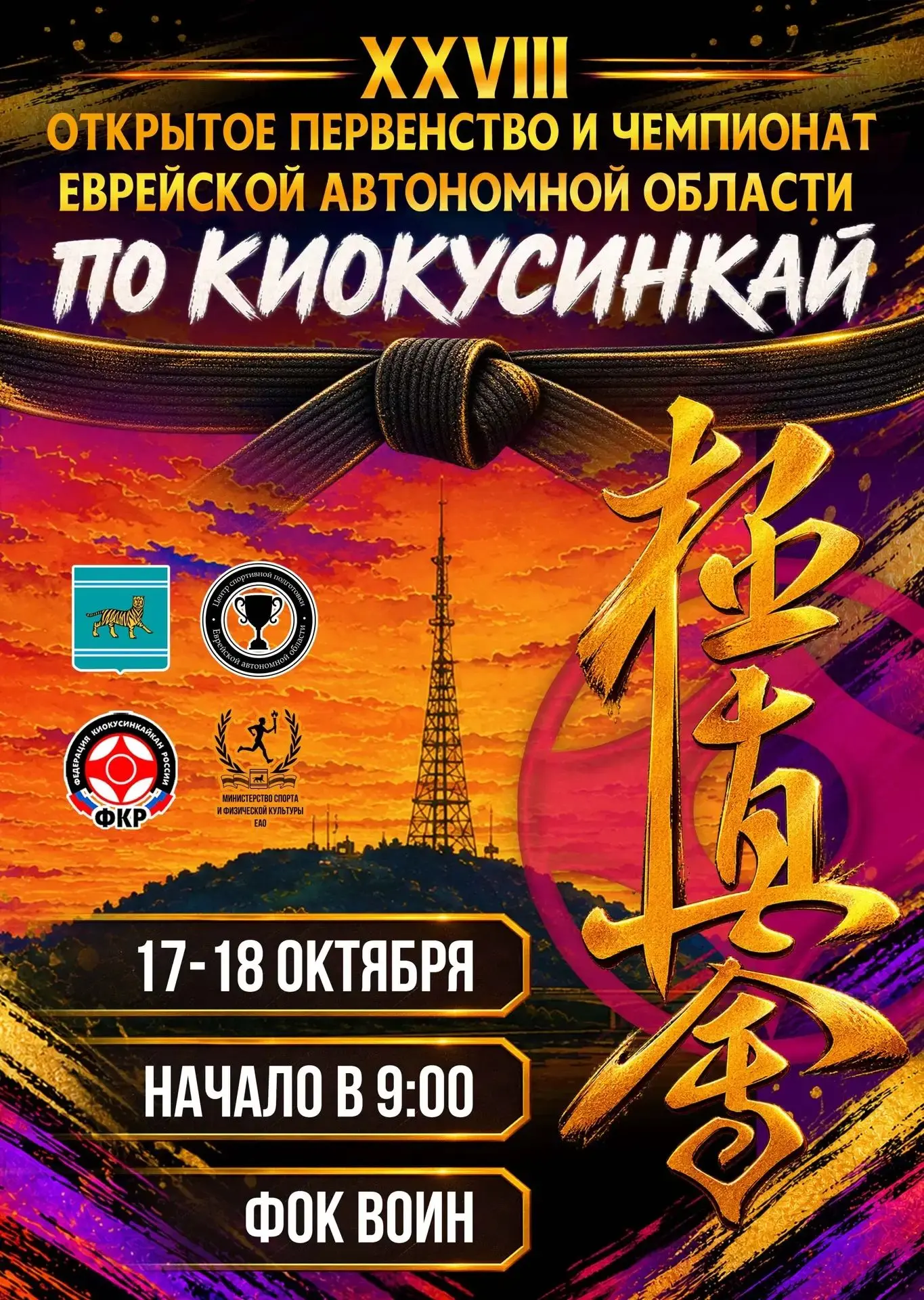 🥋Уже завтра🚀
