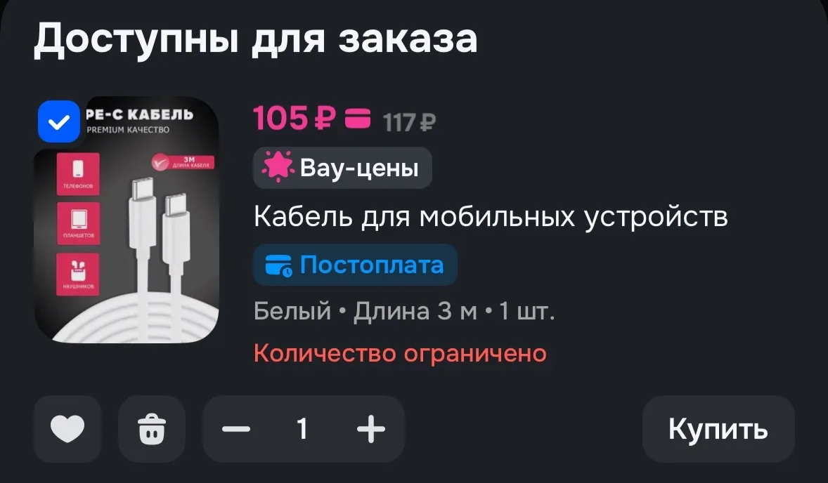 🛍Кабель для мобильных устройств, 3 м