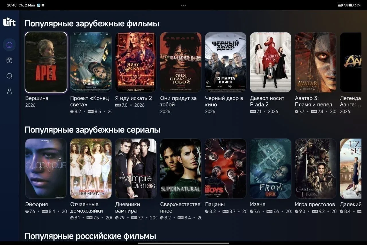 Lift — онлайн-кинотеатр для бесплатного просмотра фильмов и сериалов с простым поиском ...