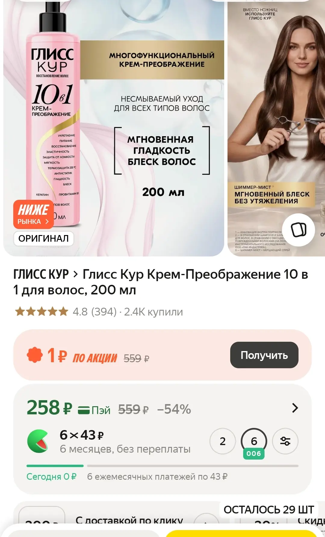 ЯндексМаркет