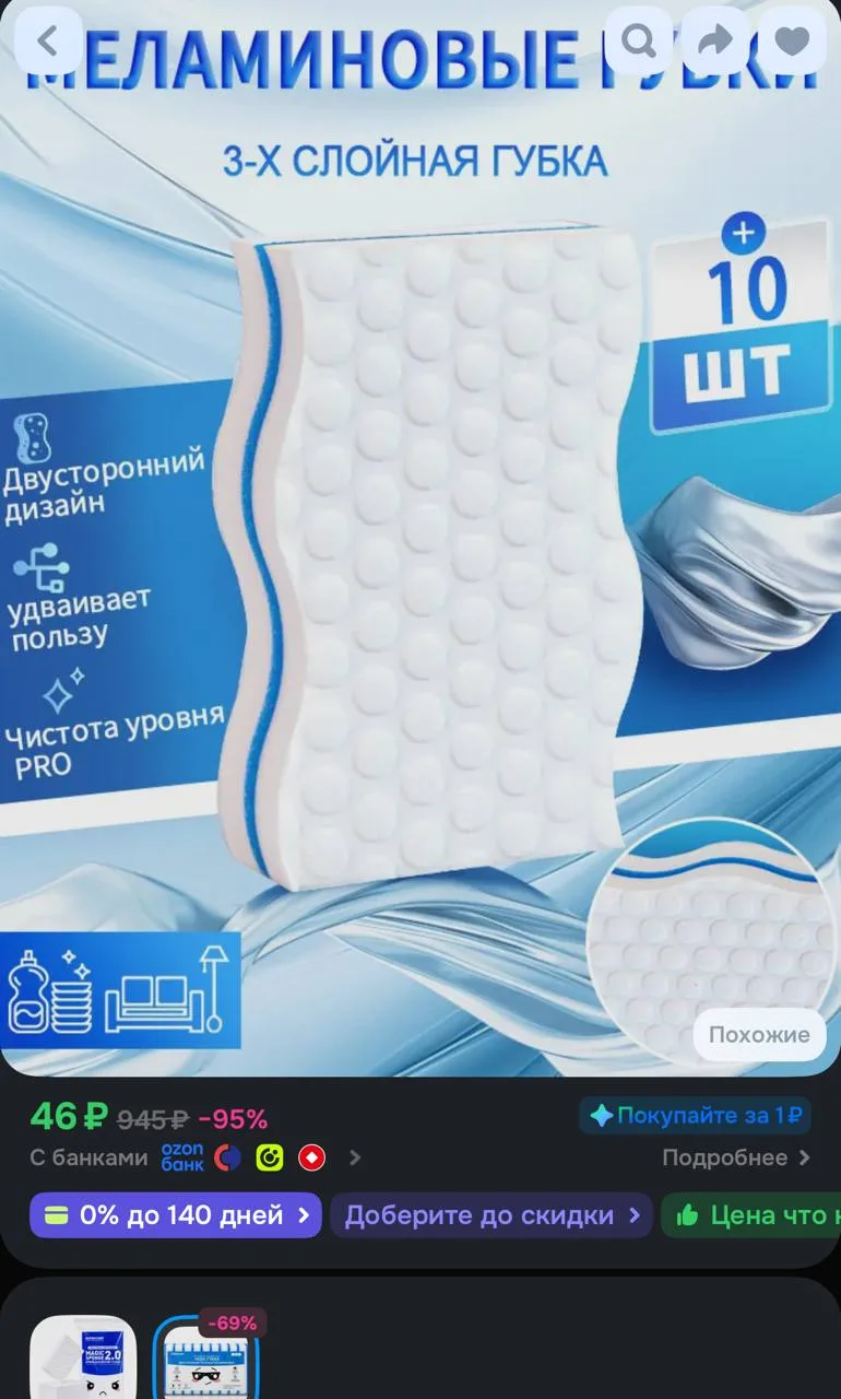 https://ozon.ru/t/pHN4f4j