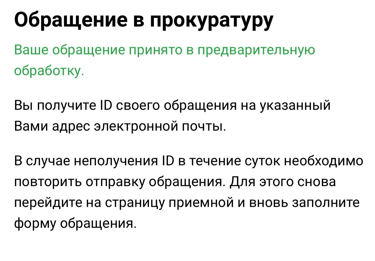 Слышим каждого: ваши жалобы не остались без внимания!