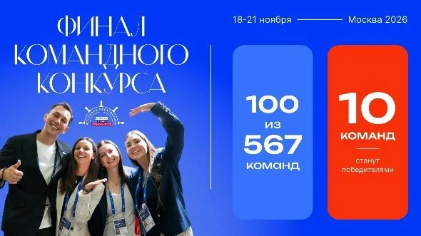🔥 Команда Токаевской СОШ – в числе финалистов конкурса «Флагманы образования»!