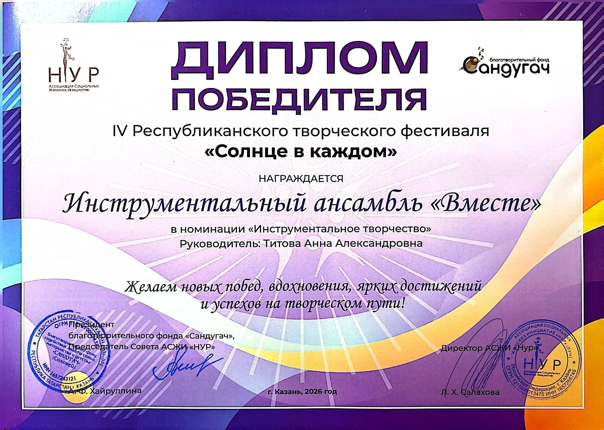 Успех воспитанников Центра на IV