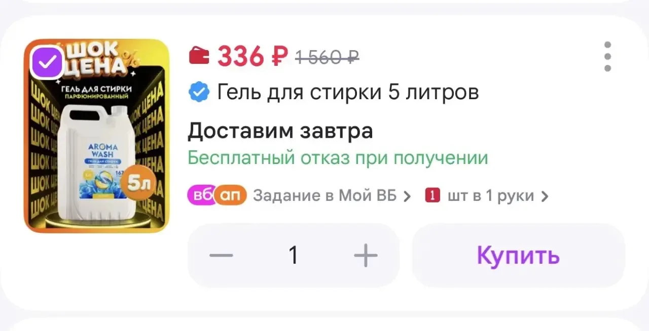 https://www.wildberries.ru/catalog/377406498/detail.aspx?size=549780410