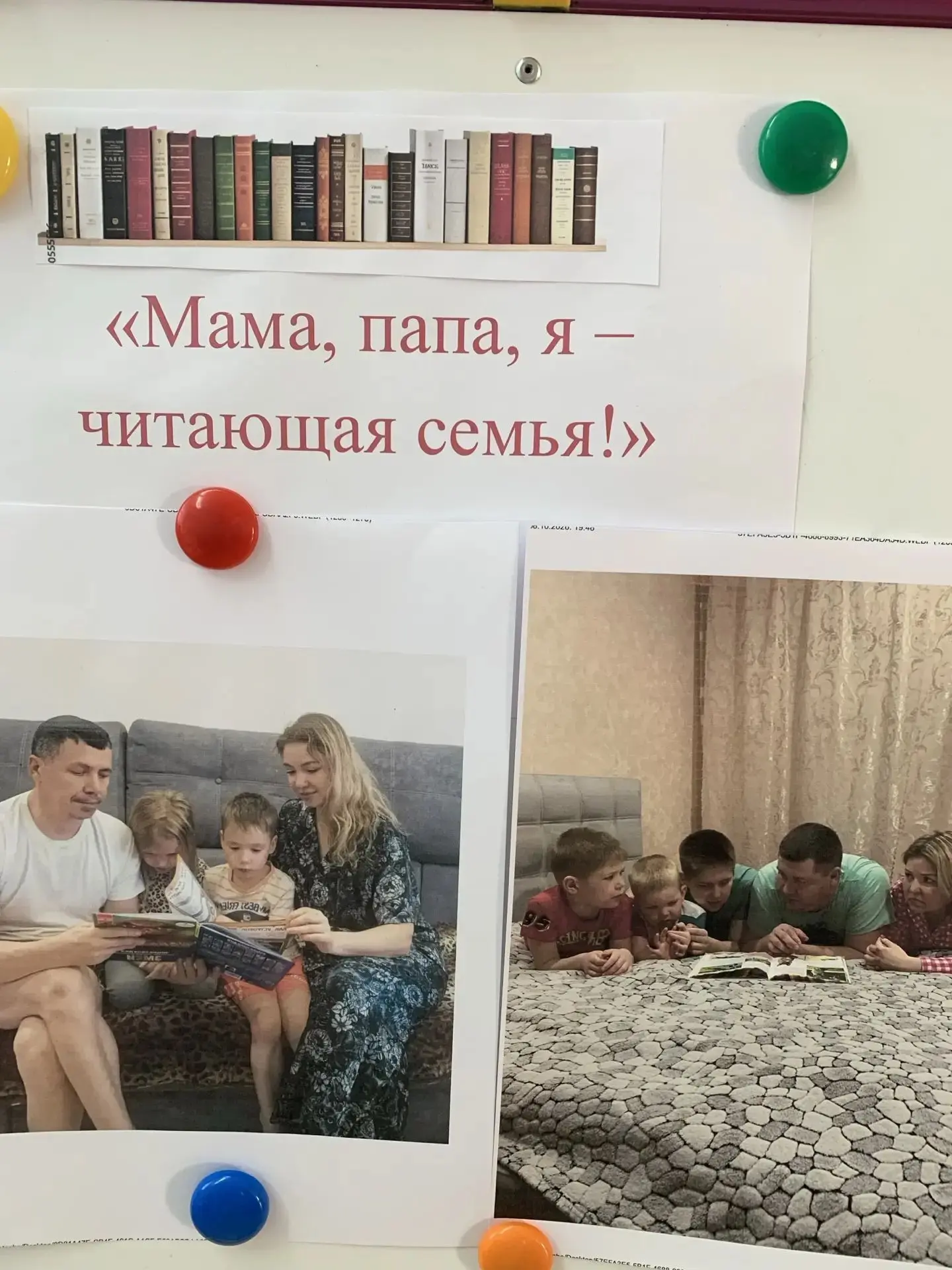 📚 Всероссийский день чтения в группе «Конфетти»: тепло, книги и новые традиции!