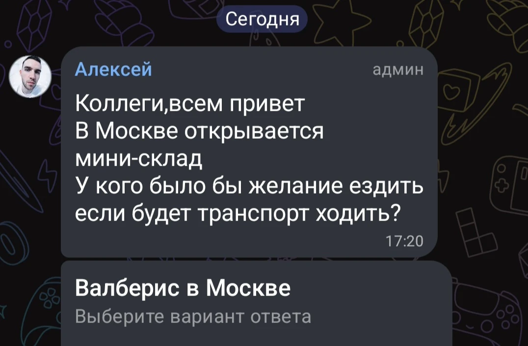 ❗❗Ждём открытия очередного склада❗❗