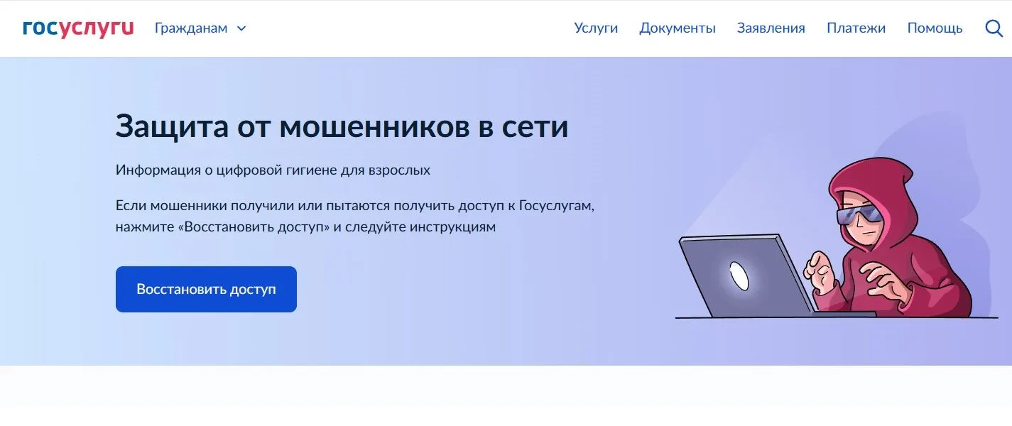В рамках федерального проекта «Государство для людей» Минцифры России и Аналитический ц...