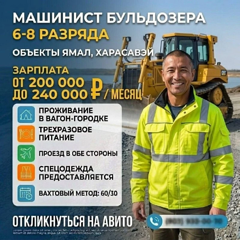 Требуется машинист Бульдорзера