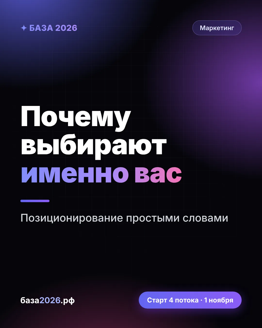 «Я делаю всё: и маникюр, и брови, и ресницы». Почему это не продаёт 🤔